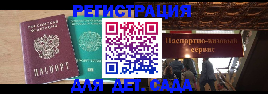 прописка от собственника в Кувандыке