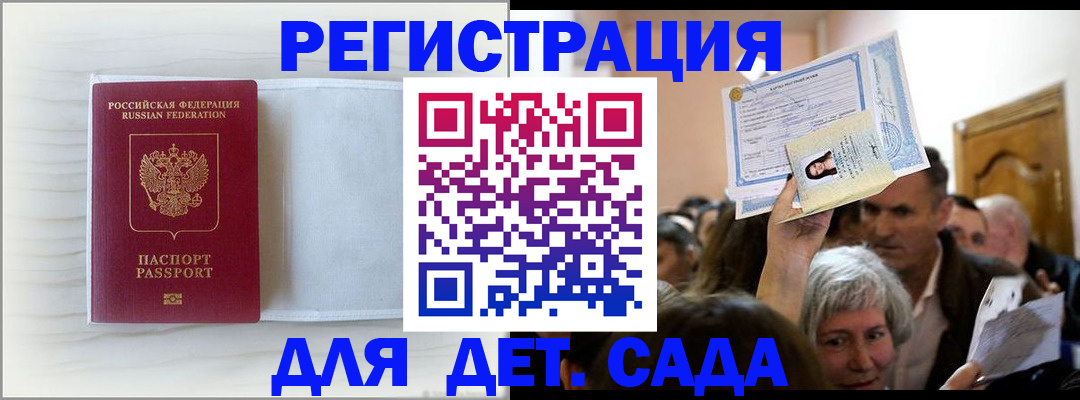временная регистрация купить в Кувандыке